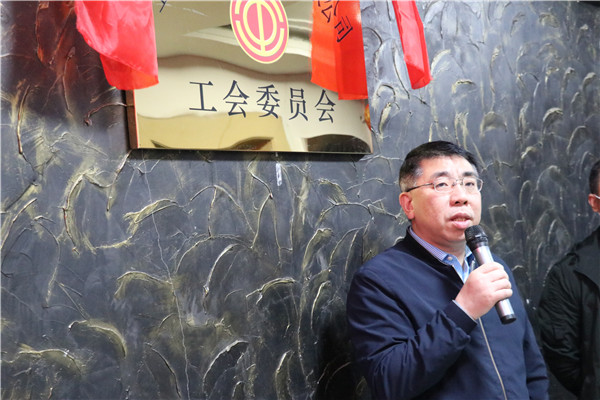 上饒市建鑫市政工程有限公司舉行工會揭牌儀式
